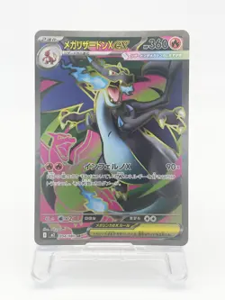 Mega Charizard X EX SR 094/080 Inferno X M2 Japanese Pokemon Card [Excellent] - Image 1