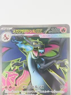 Mega Charizard X EX SR 094/080 Inferno X M2 Japanese Pokemon Card [Excellent] - Image 2