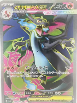 Mega Charizard X EX SR 094/080 Inferno X M2 Japanese Pokemon Card [Excellent] - Image 3