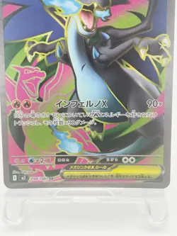 Mega Charizard X EX SR 094/080 Inferno X M2 Japanese Pokemon Card [Excellent] - Image 4