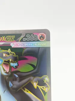 Mega Charizard X EX SR 094/080 Inferno X M2 Japanese Pokemon Card [Excellent] - Image 5