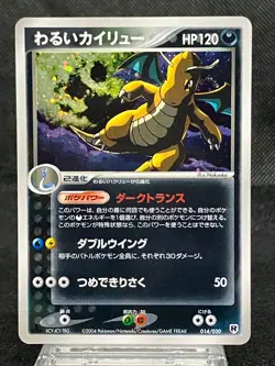 Dark Dragonite 014/020 Lightly Played EX Team Rocket Returns 2004 1StEd Japanese - Image 1