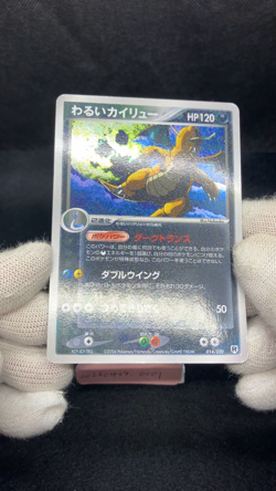 Dark Dragonite 014/020 Lightly Played EX Team Rocket Returns 2004 1StEd Japanese - Image 2