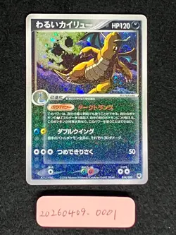 Dark Dragonite 014/020 Lightly Played EX Team Rocket Returns 2004 1StEd Japanese - Image 3