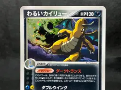 Dark Dragonite 014/020 Lightly Played EX Team Rocket Returns 2004 1StEd Japanese - Image 5