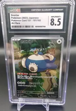 Snorlax 181/165 Sv2a: Pokemon 151 Holo (Japanese) CGC 8.5 - Image 1