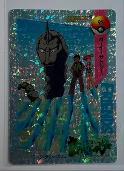 MISTY Awesome ONIX Pocket Monsters Pokemon Japan Anime Vending Prism Sticker NM - Image 1