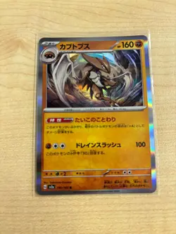 Kabutops Holo 141/165 sv2a Japanese Pokemon Card 151 Rare NM - Image 1