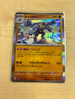 Machamp - 068/165 - Rare Holo - 151 Japanese - Pokemon - NM/M - Image 1