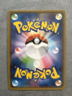 Tapu Lele GX 045/114 SM4+ - Sun & Moon - Pokemon TCG (Japanese) - Image 2