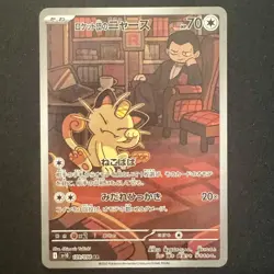 Team Rocket's Meowth 109/098 sv10 The Glory Of Team Rocket Japanese Pokemon Card - Image 1