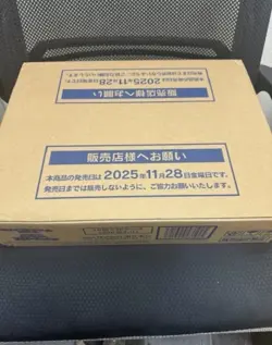 Pokemon Japanese Mega Dream EX Booster Box Factory Sealed Case M2a--20 Box***** - Image 5