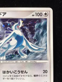 Explosive Birth Lugia 10th Anniversary Promo Pokemon Card Japanese Free Shipping - Image 3