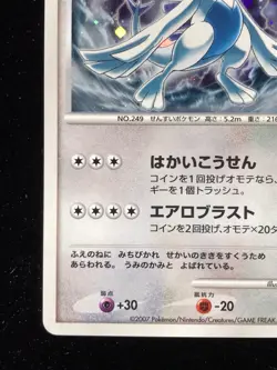 Explosive Birth Lugia 10th Anniversary Promo Pokemon Card Japanese Free Shipping - Image 4