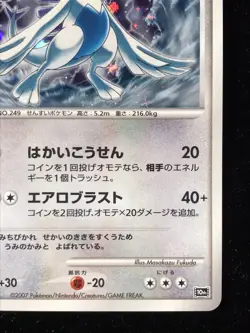 Explosive Birth Lugia 10th Anniversary Promo Pokemon Card Japanese Free Shipping - Image 5