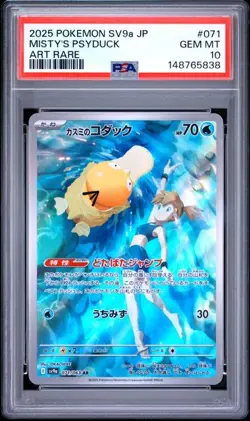 PSA 10 Misty's Psyduck AR 071/063 sv9a Heat Wave Arena Pokemon Card Japanese UK - Image 1
