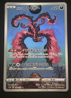 Galarian Moltres 190/172 AR S12A Japanese Pokemon Card VSTAR Universe 2022 NM - Image 1