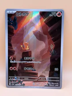 Charmander 168/165 Sv2a: Pokemon Card 151 Holo (Japanese) - Image 1