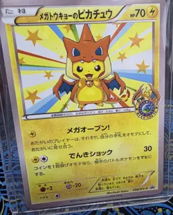 USED Pokemon Card - Mega Tokyo Pikachu - XYP 098/XY-P Japanese - Image 1