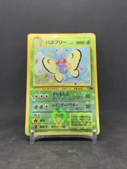 Butterfree Southern Islands #13 Japanese Pokemon Vending Sticker Card Heart Holo - Image 2
