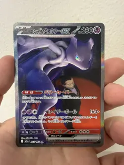 Pokemon Team Rocket’s Mewtwo ex 237/193 - Mega Dream ex - SAR (JP) - pack fresh - Image 1