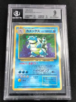 Pokemon 1996 Blastoise Holo + Swirl! No. 009 BGS Beckett 9 Japanese - Image 1