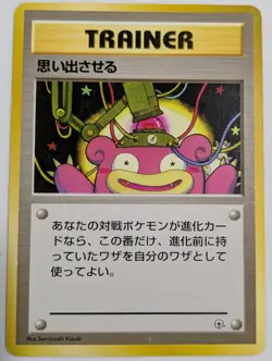 【NM】Recall Slowpoke Trainer Card Gym Heroes Pokemon Card Old Back From Japan - Image 1