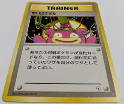 【NM】Recall Slowpoke Trainer Card Gym Heroes Pokemon Card Old Back From Japan - Image 3