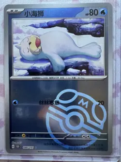 Pokemon - Seel 086/151 Master Ball Reverse Holo S-Chinese NM - Image 1