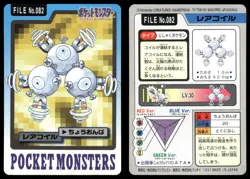 Magneton No. 082 Regular 1997 Carddass Bandai 1997 Pokemon Japanese - Image 3