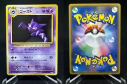 Haunter 046/087 CP6 20th Anniversary Pokemon Japanese 1st Edition NM AAA29 - Image 3