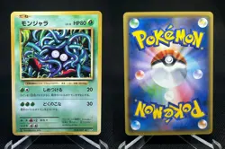 Tangela 008/087 CP6 Common 20th Anniversary Pokemon Japanese 1st Edition NM AAA6 - Image 3