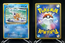 Magikarp 031/087 CP6 20th Anniversary Pokemon Japanese 1st Edition NM AAA20 - Image 3