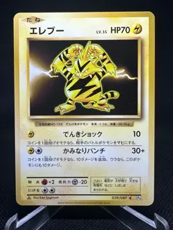 Electabuzz 039/087 CP6 20th Anniversary Pokemon Japanese 1st Edition NM AAA25 - Image 1