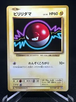 Voltorb 037/087 CP6 20th Anniversary Pokemon Japanese 1st Edition NM AAA23 - Image 1