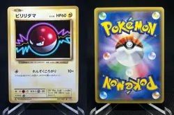 Voltorb 037/087 CP6 20th Anniversary Pokemon Japanese 1st Edition NM AAA23 - Image 3