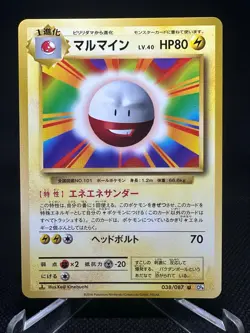 Electrode 038/087 CP6 20th Anniversary Pokemon Japanese 1st Edition NM AAA24 - Image 1