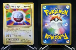 Electrode 038/087 CP6 20th Anniversary Pokemon Japanese 1st Edition NM AAA24 - Image 3