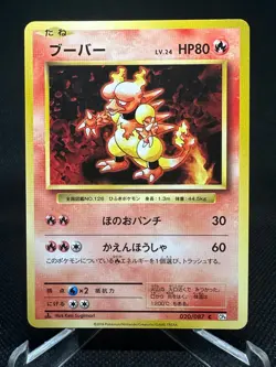 Magmar 020/087 CP6 Common 20th Anniversary Pokemon Japanese 1st Edition NM AAA13 - Image 1