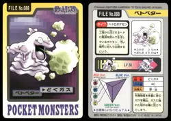 Grimer No. 088 Non Holo 1997 Bandai Carddass Series 3-4 Pokemon Japanese - Image 3