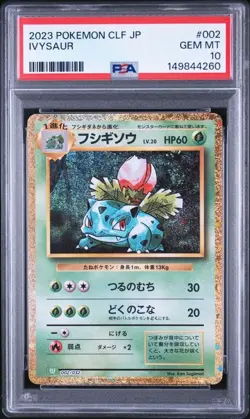 PSA 10 Bulbasaur Pokemon Classic 3Sequential Special Art Rare Pokemon Card - Image 4