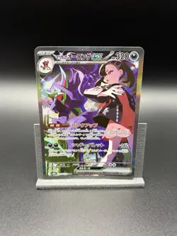 Marnie's Grimmsnarl ex SAR 243/193 Mega Dream ex M2a Pokemon Card Japanese NM - Image 1