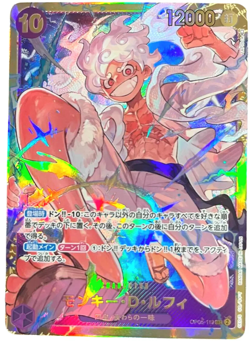 Monkey D Luffy OP05-119 SEC THE BEST PRB-01 One Piece Card Japanese NM - Image 1