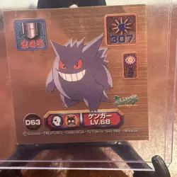 Super DX - Metallic - Amada Seal Retsuden Sticker Japan Pokemon - Gengar - Image 1