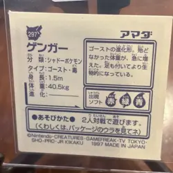 Japanese Gengar No. 297 Amada Sticker Non Holo Vintage Pokemon Sticker 1997 LP - Image 2