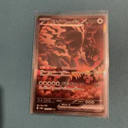 Ursaluna Bloodmoon EX SAR - 225/187 Terastal Festival NM Condition - Pokemon TCG - Image 1