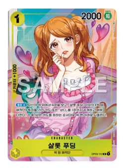 One Piece Charlotte Pudding 14-Card Set - Image 1