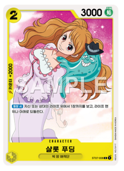 One Piece Charlotte Pudding 14-Card Set - Image 2