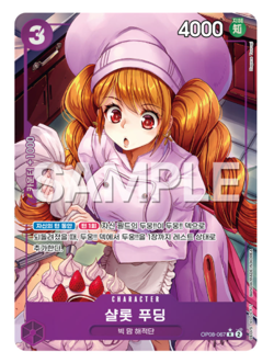 One Piece Charlotte Pudding 14-Card Set - Image 3