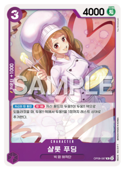 One Piece Charlotte Pudding 14-Card Set - Image 4